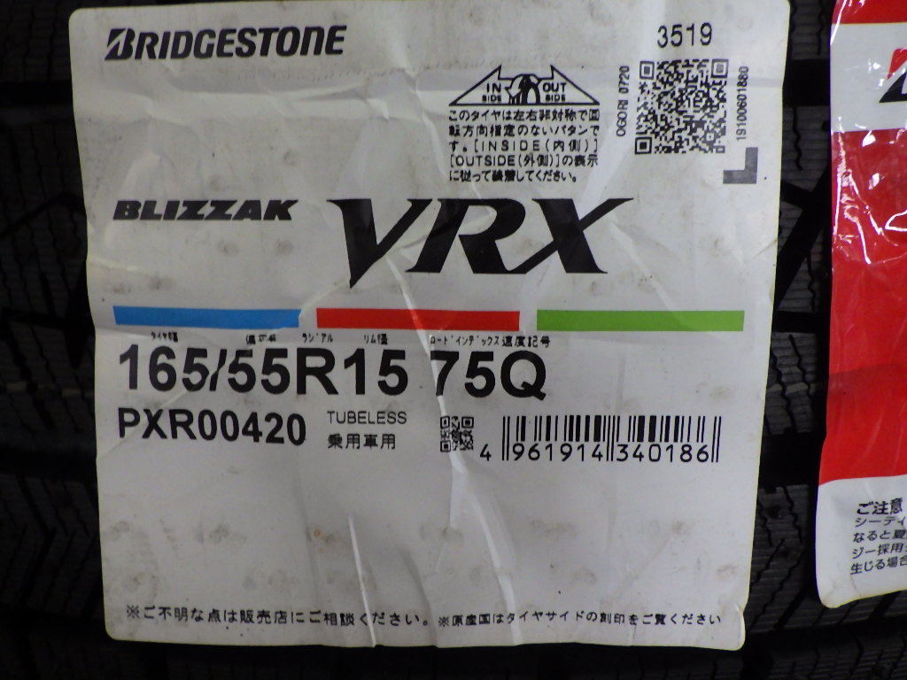 248ym)ラスト2セット★激安!ＢＳ未使用スタッドレス4本セット★１６５/５５Ｒ１５★スペーシア・ピクシス・Ｎ-ＢＯＸ・タント・デイズ等に | トップバランス 890g R08002 柄タイプ YM-8002H(DBR)