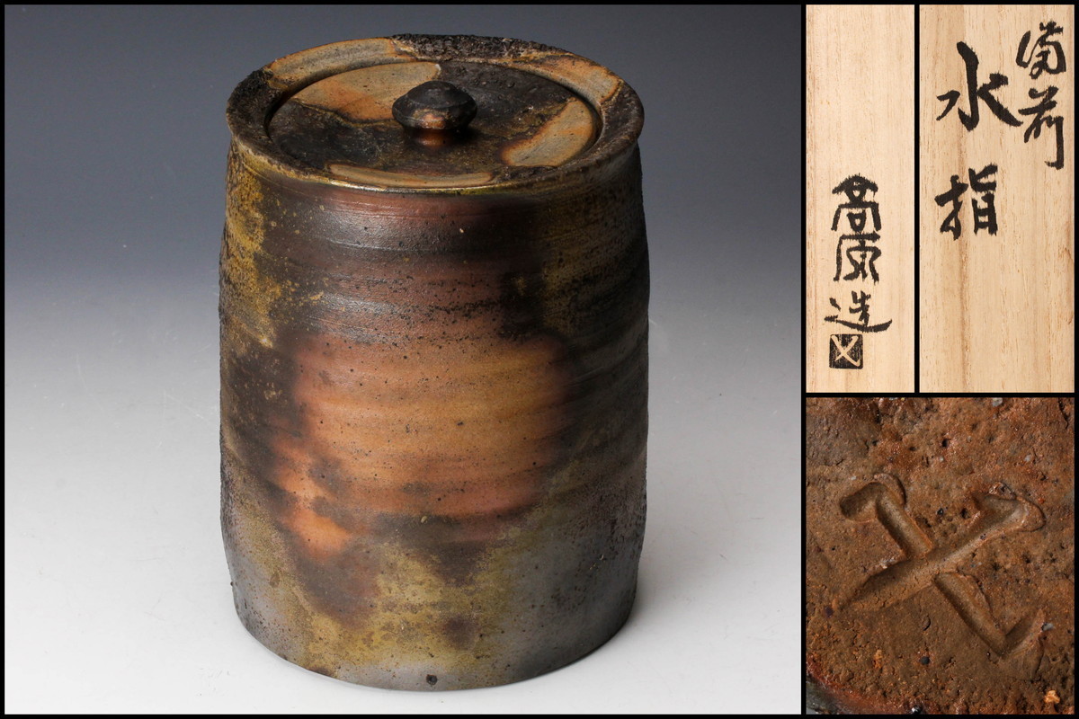 備前焼 龍 宝瓶 紙箱入 K-4