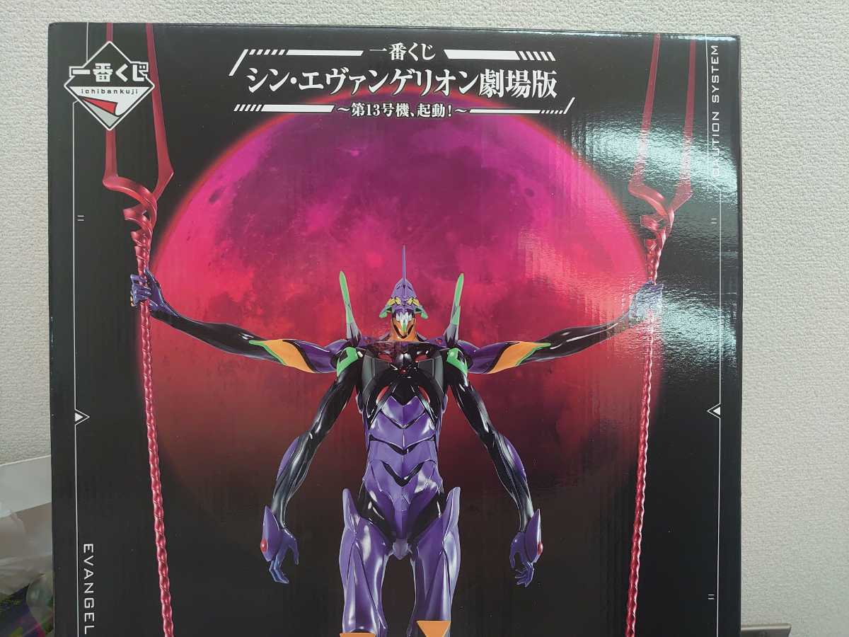 一番くじ 即発送 A賞 第13号機 フィギュア シン エヴァンゲリオン 劇場版 第13号機 起動 エヴァ 渚カヲル 碇シンジ コミック アニメグッズ 売買されたオークション情報 Yahooの商品情報をアーカイブ公開 オークファン Aucfan Com