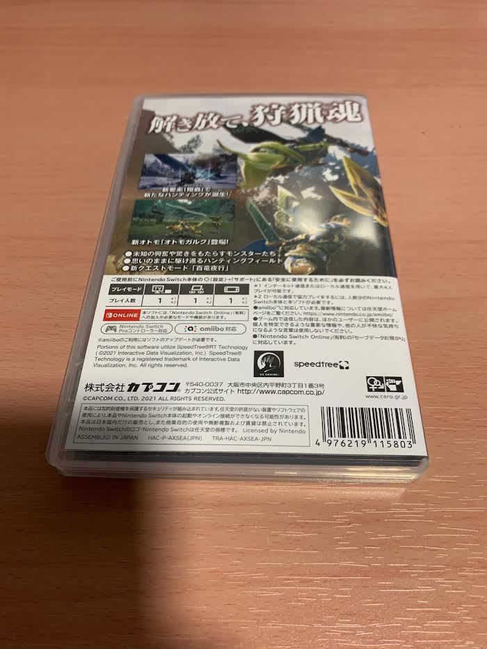 【極美品】モンスターハンター　ライズ Nintendo Switch_3