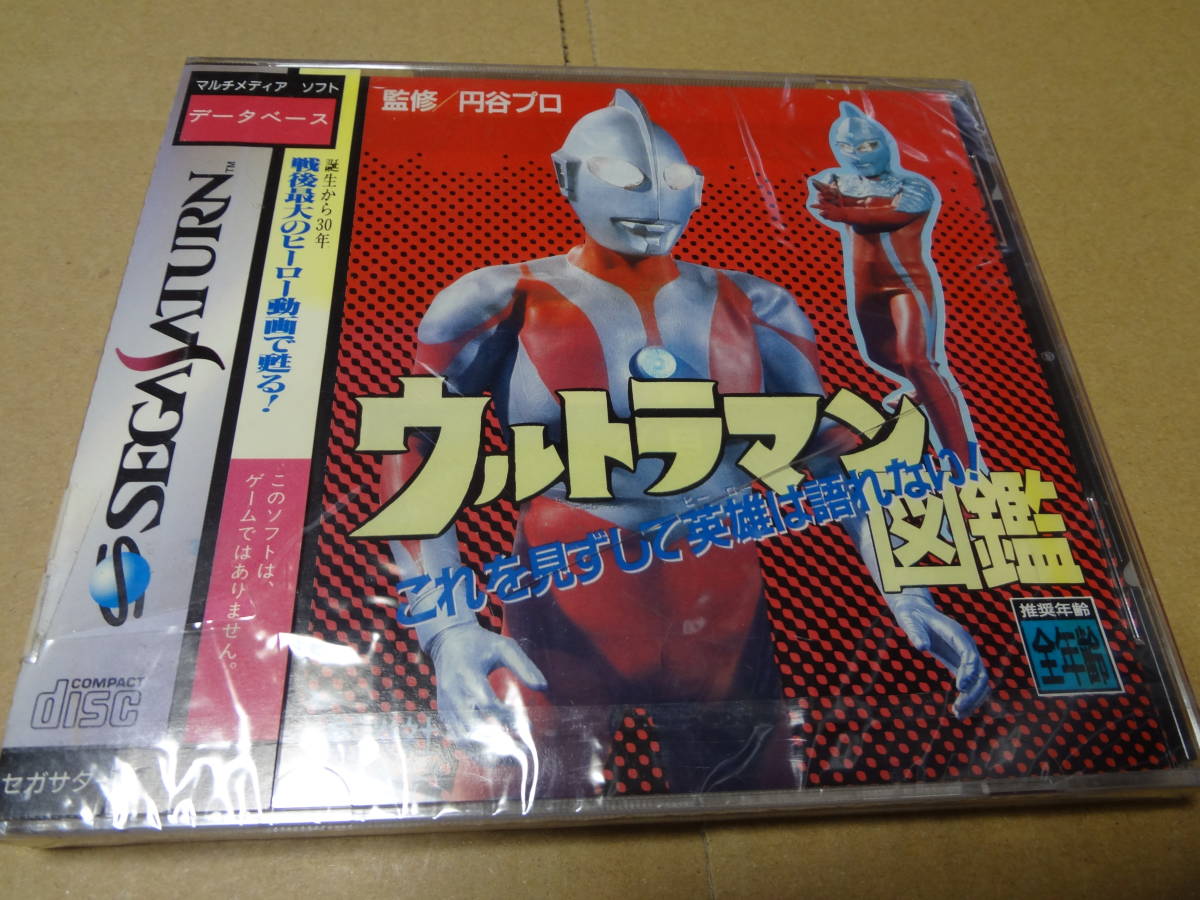 ウルトラマン図鑑 セガサターン 未開封(スポーツ、その他)｜売買された 