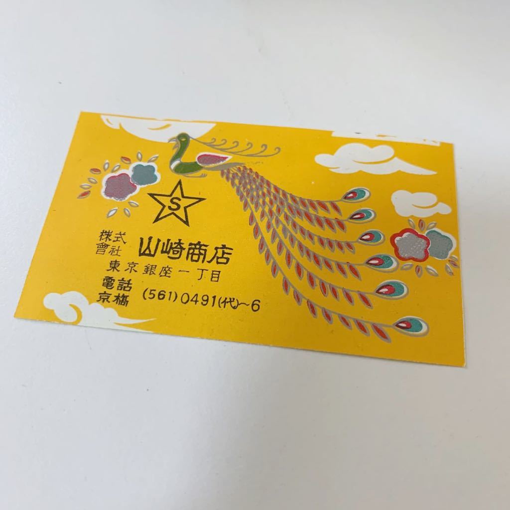 純銀杯 記念品 5個組 東京銀座山崎商店 - メルカリ Yahoo!オークション