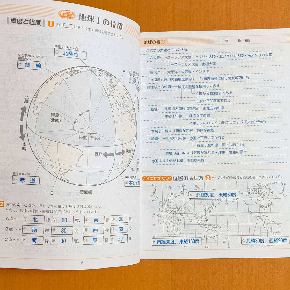 令和3年 新学習指導要領 白地図ノート 世界 教師用 浜島書店 中学 社会 地理 ワーク 中学白地図ノート 教科書準拠 売買されたオークション情報 Yahooの商品情報をアーカイブ公開 オークファン Aucfan Com