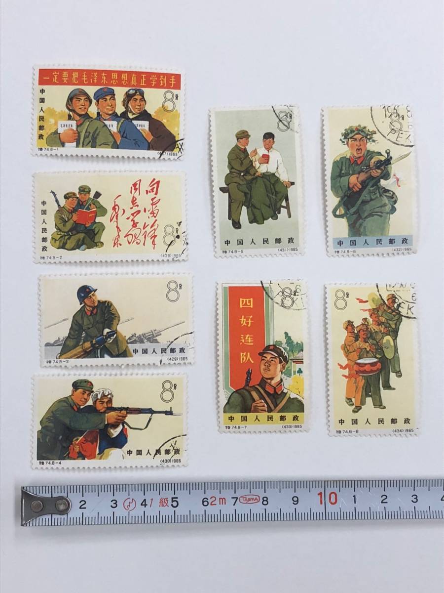 中国切手『中国人民解放軍』全8種/使用済み/特74/1965年 中国切手