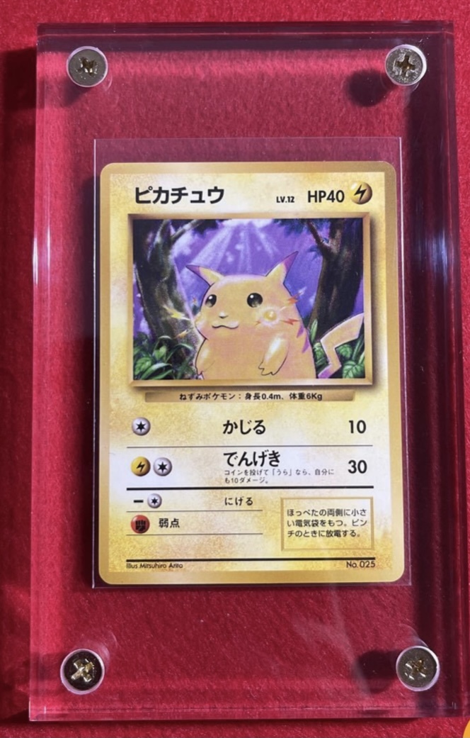 コレクション品 ポケモンカード ピカチュウ 旧裏 旧裏面 マークなし 初期 初版 ポケモンカードゲーム 売買されたオークション情報 Yahooの商品情報をアーカイブ公開 オークファン Aucfan Com
