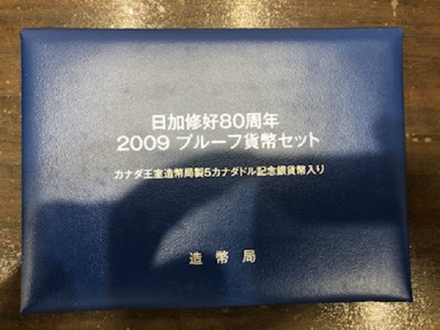 激安1円～【大黒屋】日加修好80周年 2009プルーフ貨幣セット 666円