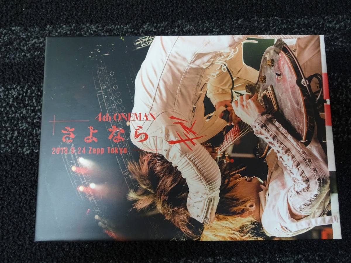 キズ LIVE DVD 『4th ONEMAN さよなら 2018.9.24＠Zepp TOKYO』【初回