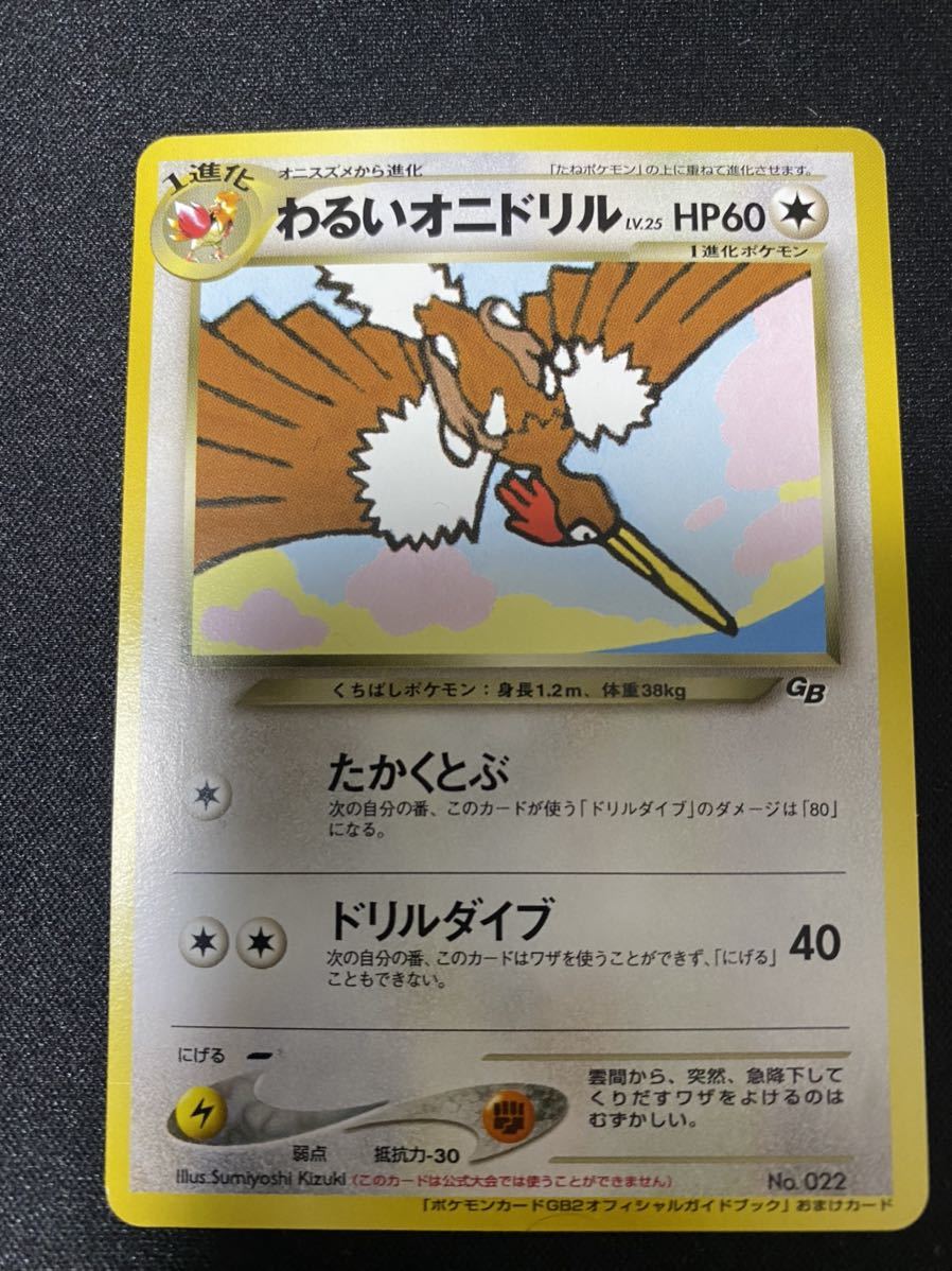 トップサン リザードン ポケモンカード エラーカード | - エラー 裏青