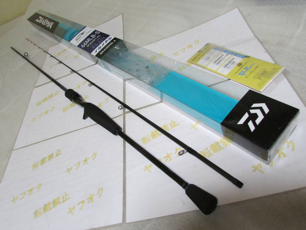 ダイワ　エメラルダス　６６MLBーS（Daiwa　Emeraldas　６６MLBーS）イカメタル　Kガイド エメラルダス ダイワ イカメタル 76UL-S・J 21エメラルダス バス・トラウト・ソルトのルアー