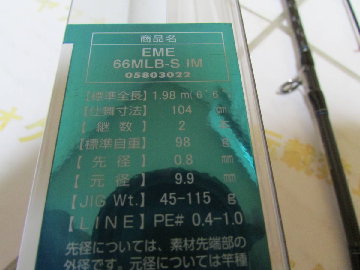 ダイワ　エメラルダス　６６MLBーS（Daiwa　Emeraldas　６６MLBーS）イカメタル　Kガイド エメラルダス ダイワ イカメタル 76UL-S・J 21エメラルダス バス・トラウト・ソルトのルアー