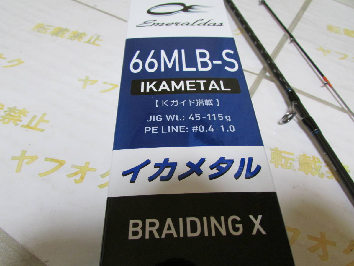 ダイワ　エメラルダス　６６MLBーS（Daiwa　Emeraldas　６６MLBーS）イカメタル　Kガイド エメラルダス ダイワ イカメタル 76UL-S・J 21エメラルダス バス・トラウト・ソルトのルアー