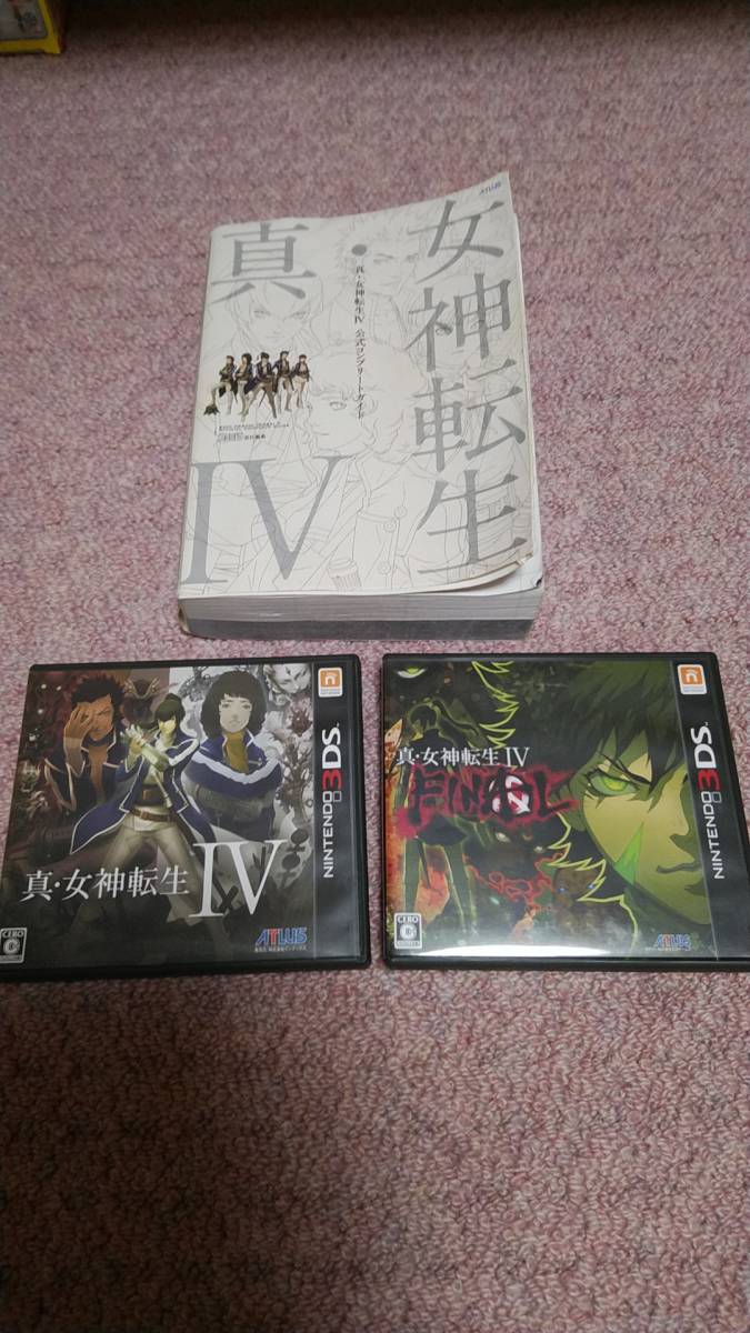 真・女神転生Ⅳ 真・女神転生Ⅳファイナル 攻略本 中古 ニンテンドー