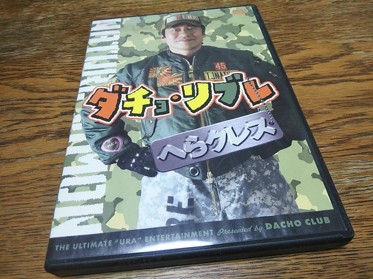 ダチョ・リブレ DVD－BOX（2） ダチョ・リブレDVD-BOX vol.2