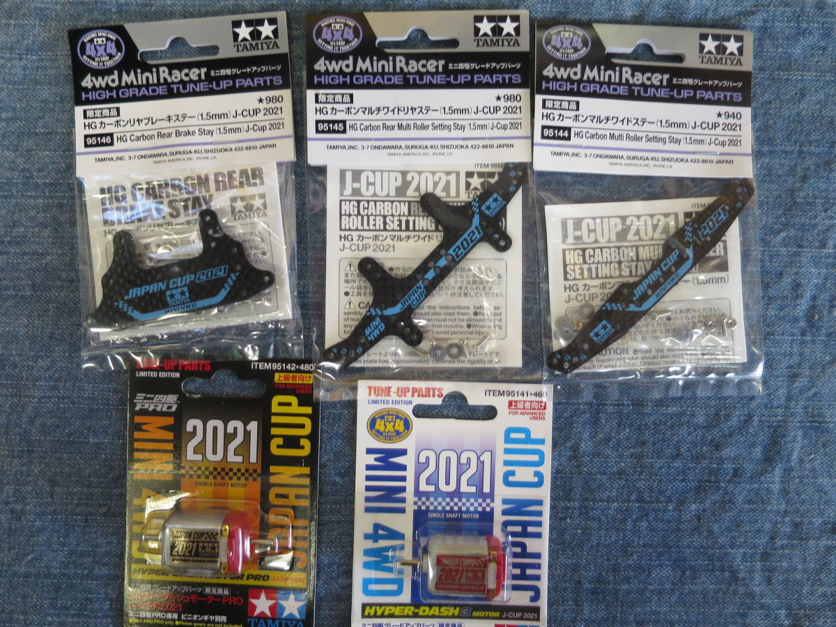 HOT，最新作】 新品 タミヤ ミニ四駆J-CUP2021 カーボン限定ステー 