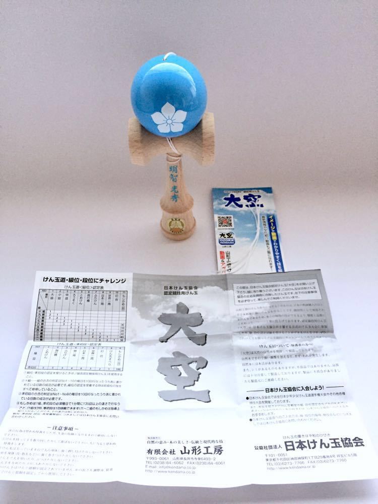 剣玉 けん玉 大空 戦国武将 明智光秀モデル おもちゃ ゲーム 売買されたオークション情報 Yahooの商品情報をアーカイブ公開 オークファン Aucfan Com