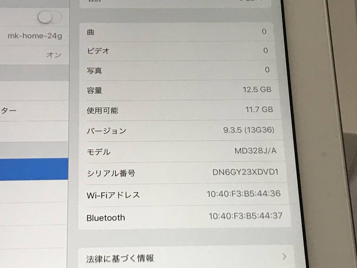 【美品】iPad 第3世代 Wi-Fiモデル,16GB,ホワイト,MD328J/A,Apple,アップル_9