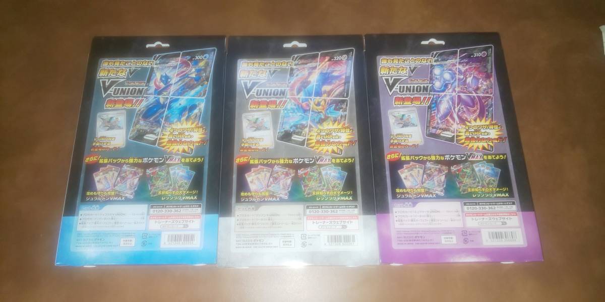 ポケモンカード V-UNION スペシャルカードセット ミュウツー・ザシアン