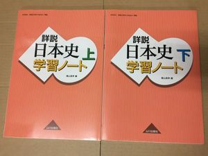 日本史 ノートのヤフオク の相場 価格を見る ヤフオク の日本史 ノートのオークション売買情報は6件が掲載されています