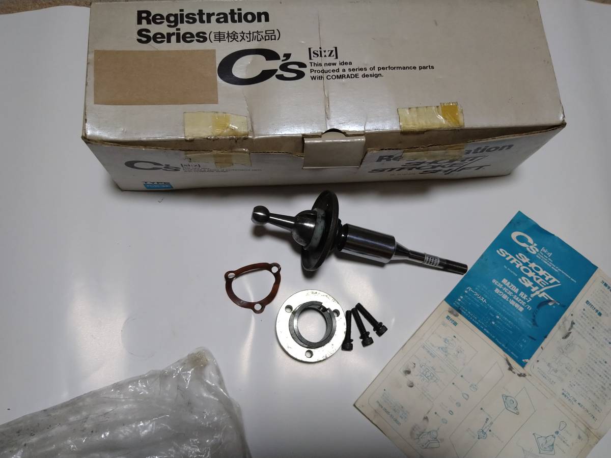  MAZDA RX-7 FC3S後期用 C'sショートストロークシフト(マツダ用)｜売買されたオークション情報、yahooの商品情報をアーカイブ公開 - オークファン マツダ用