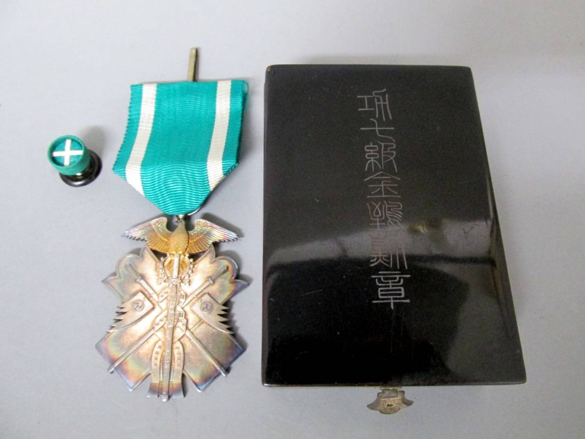 ⑨勲章 功七級金鵄勲章 略綬☆勲章ケース、略綬付 旧日本軍