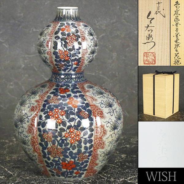 十三代今泉今右衛門】本人作 色絵薄墨草花更紗文花瓶 図録