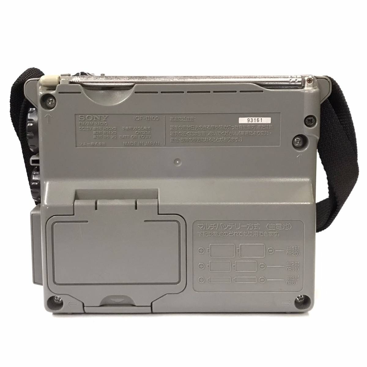 C31s13T SONY ソニー ICF-B100 防災ラジオ 【公式通販】