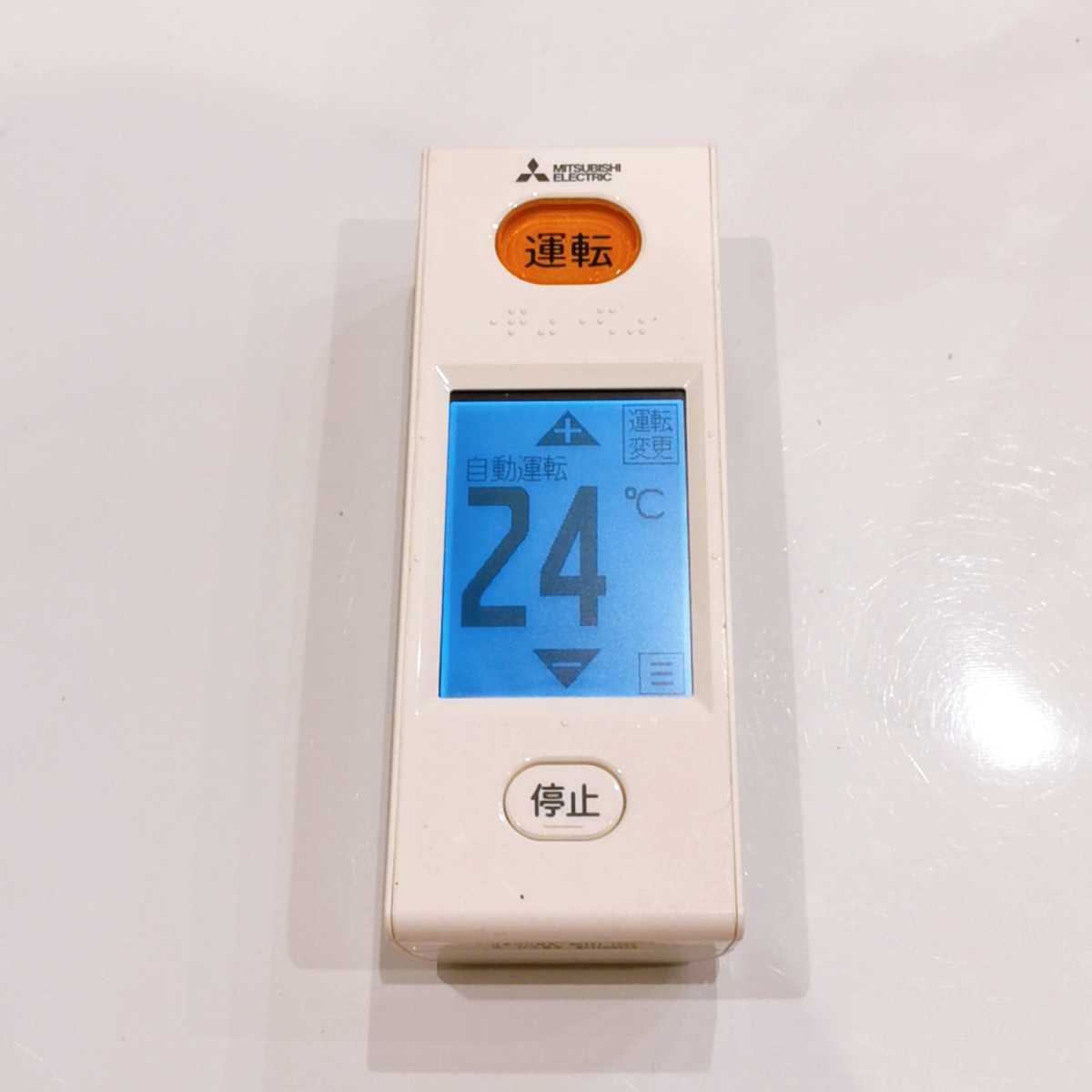限定セール，100%新品 902 三菱 ミツビシ MITSUBISHI 霧ヶ峰 WG161 エアコン リモコン(三菱)｜売買されたオークション情報、yahooの商品情報をアーカイブ公開 - オークファン 三菱