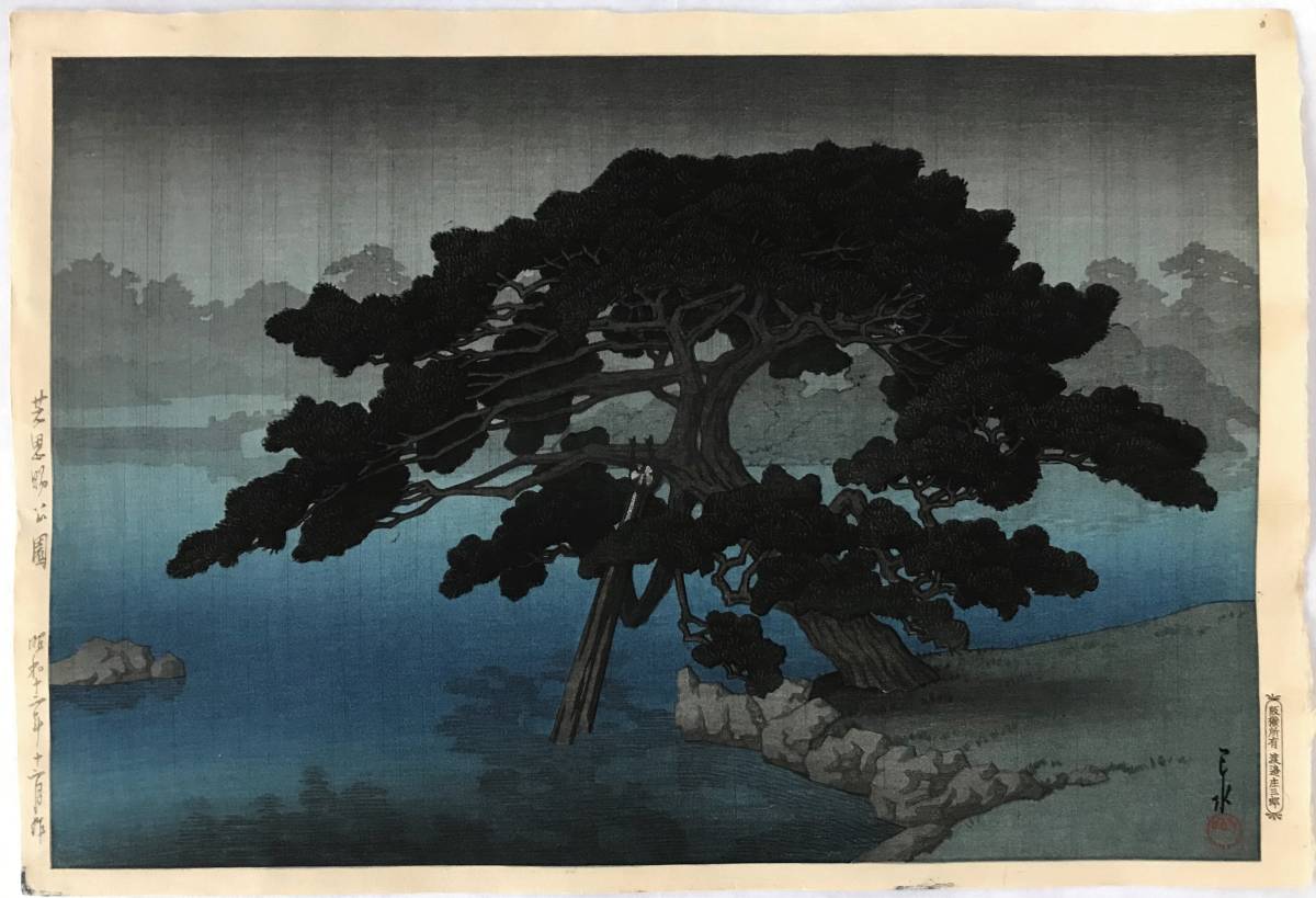 希少！奥山儀八郎 木版画 「鎌倉の大仏」 希少！奥山儀八郎 木版画