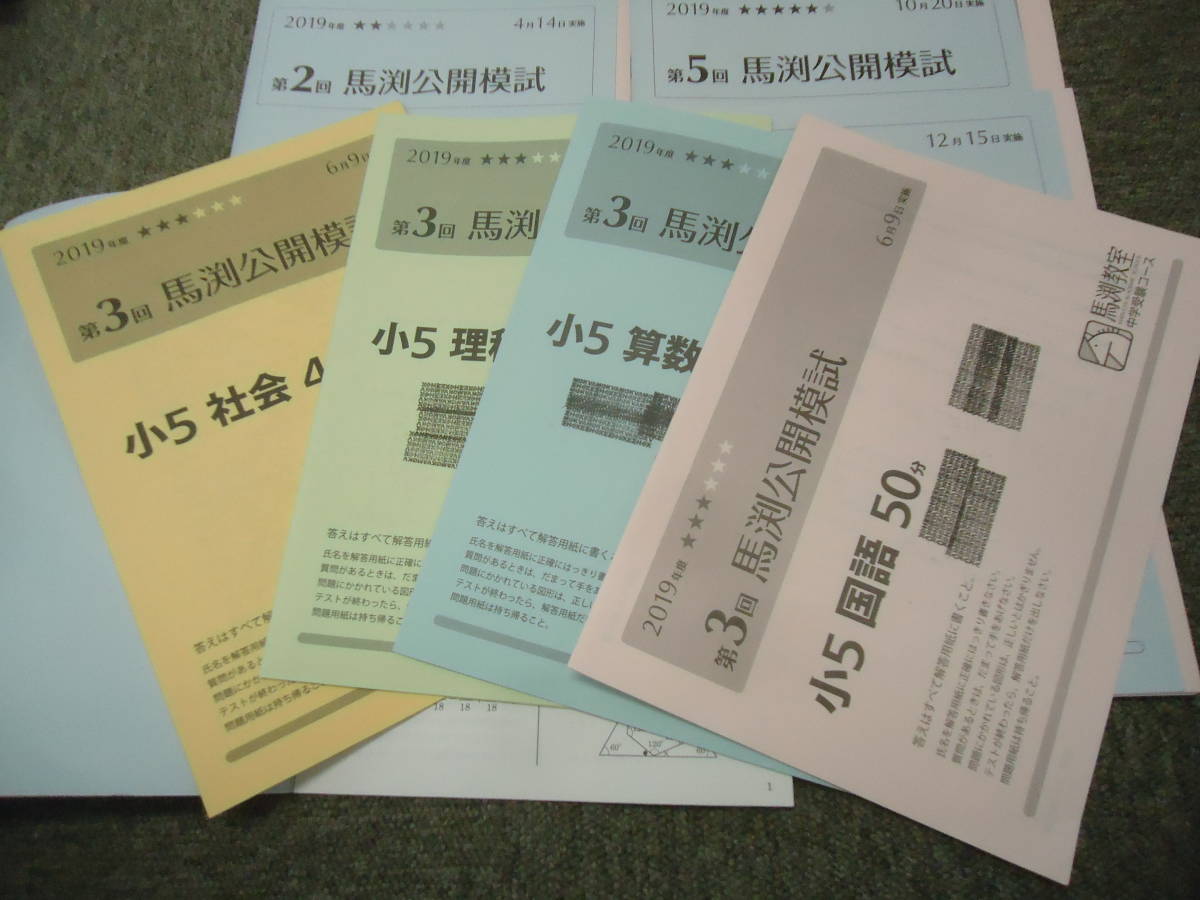 期限限定値下げ！書込み削除済 サピックス 国語 小1 美品 1年間分 ⑳