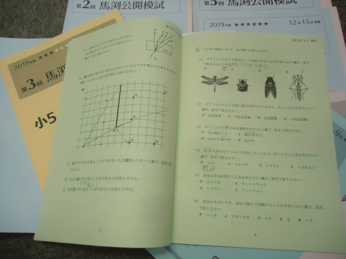 期限限定値下げ！書込み削除済 サピックス 国語 小1 美品 1年間分 ⑳