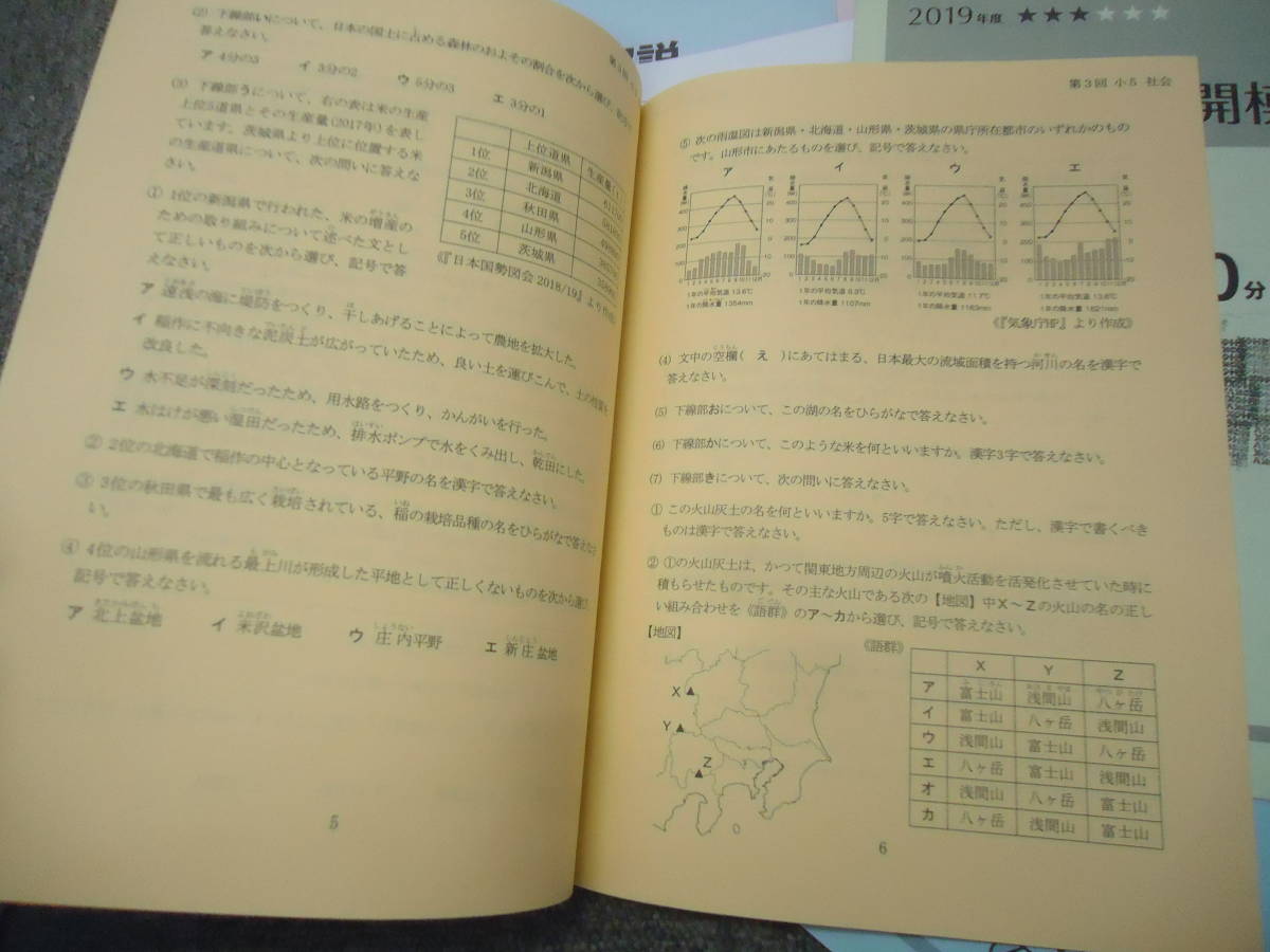 期限限定値下げ！書込み削除済 サピックス 国語 小1 美品 1年間分 中学