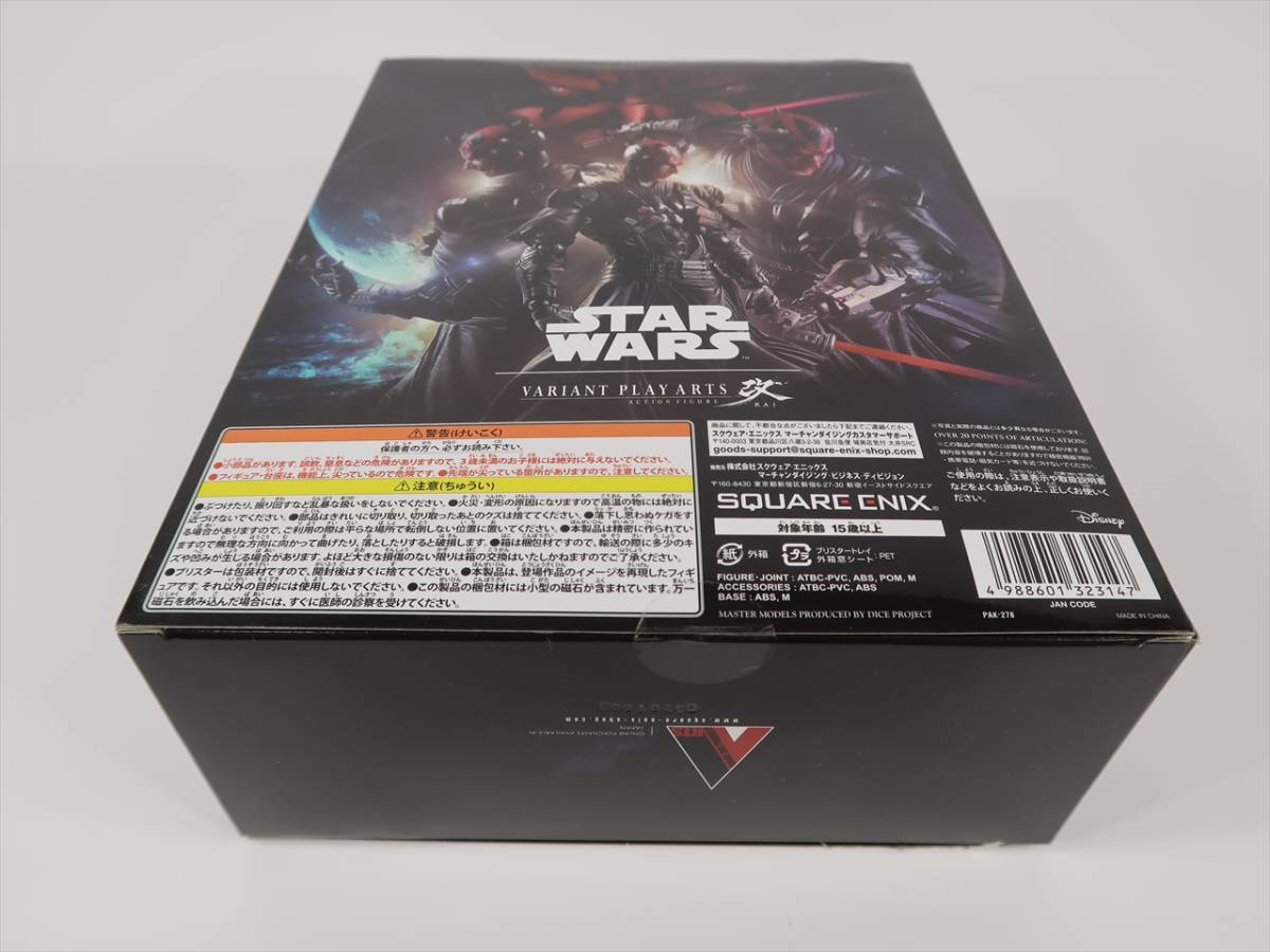 VARIANT PLAY ARTS改 ダース・モール STARWARS スクエアエニックス 