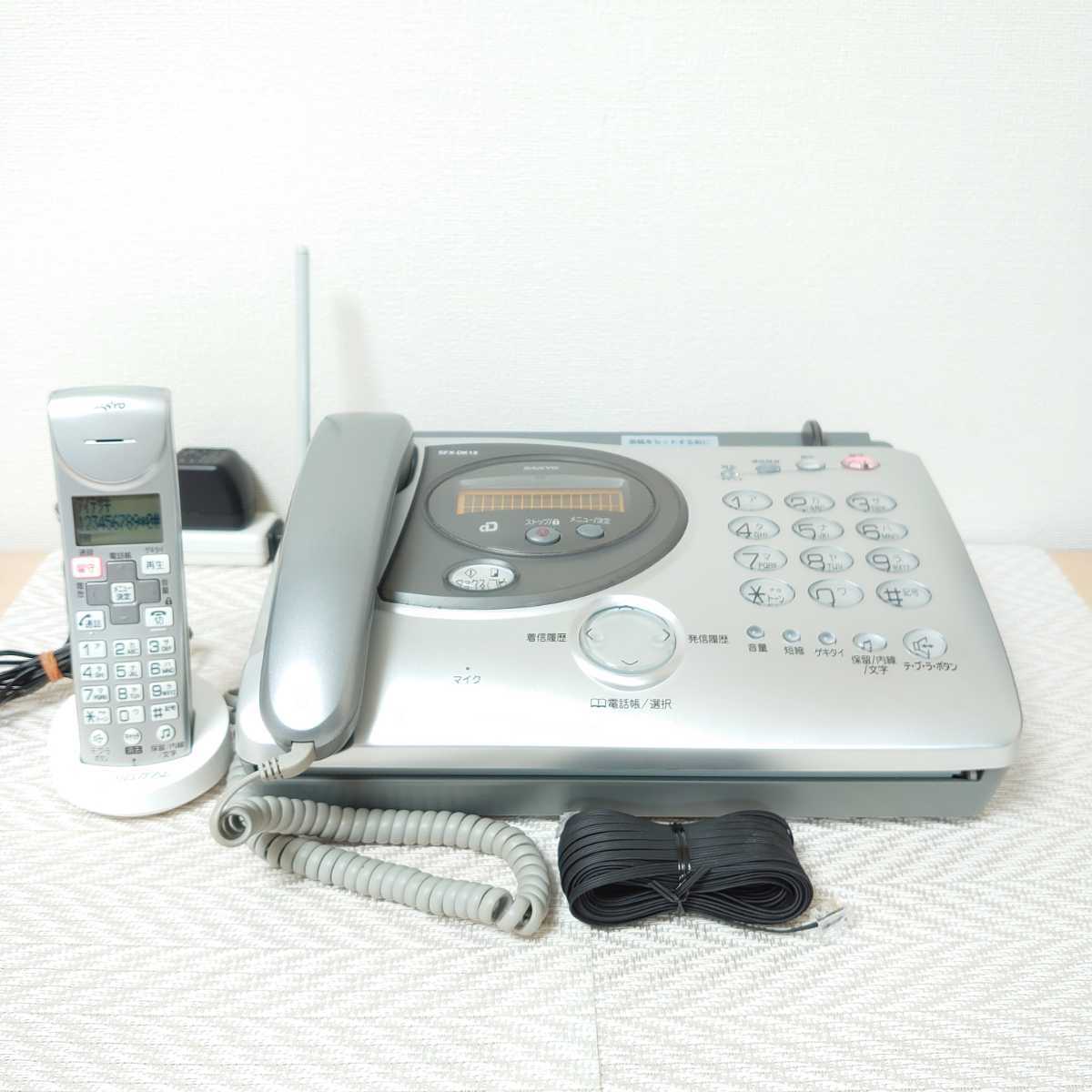 B4まで可能】SANYO サンヨー 感熱紙ファクシミリ SFX-DK13 子機1台・電話線