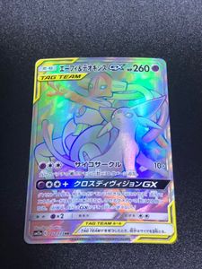 ポケモンカード エーフィ デオキシスgxのヤフオク の相場 価格を見る ヤフオク のポケモンカード エーフィ デオキシス Gxのオークション売買情報は30件が掲載されています
