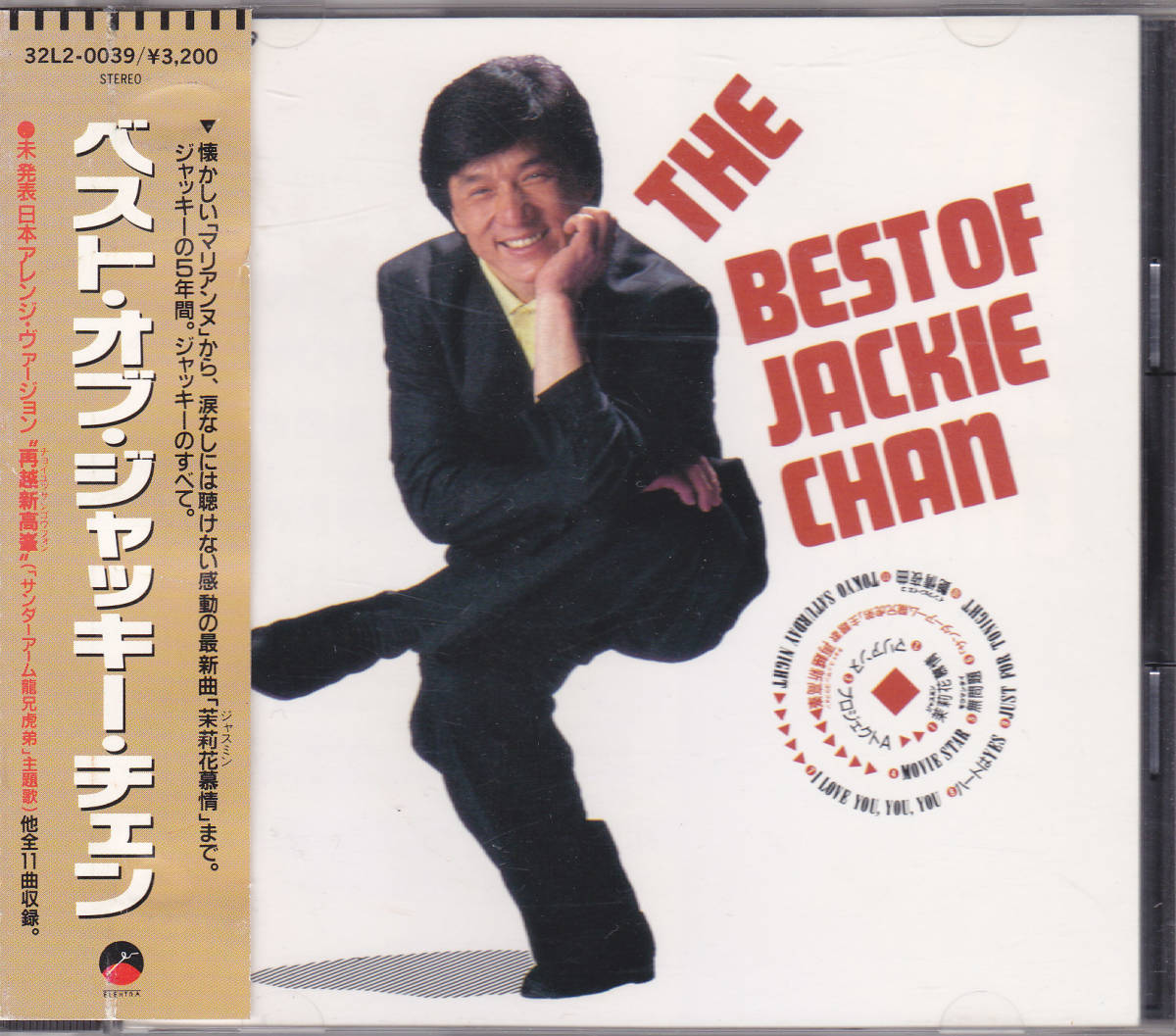 Chan (ジャッキーチェン) 無問題 国内盤Jackie ジャッキー・チェン