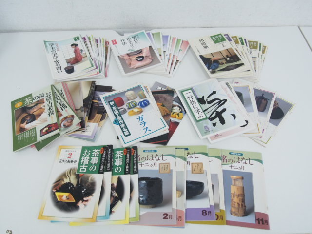 茶の湯裏千家 定本 上巻・下巻 ▽ 定本 茶の湯裏千家 上巻 下巻 千宗左 主婦の友社 平成元年10月20日