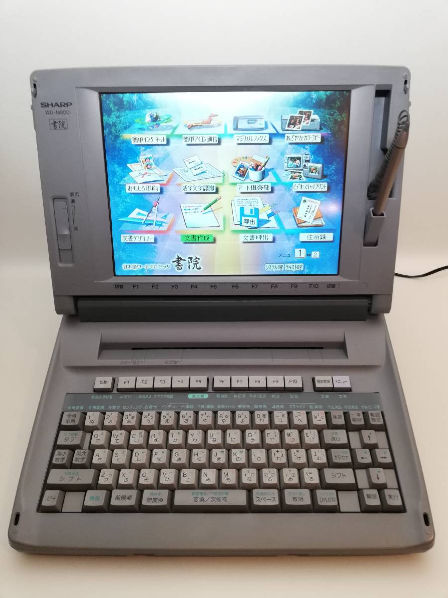 SHARP WD-M900 書院 ワープロ カラー液晶画面 ワードプロセッサー