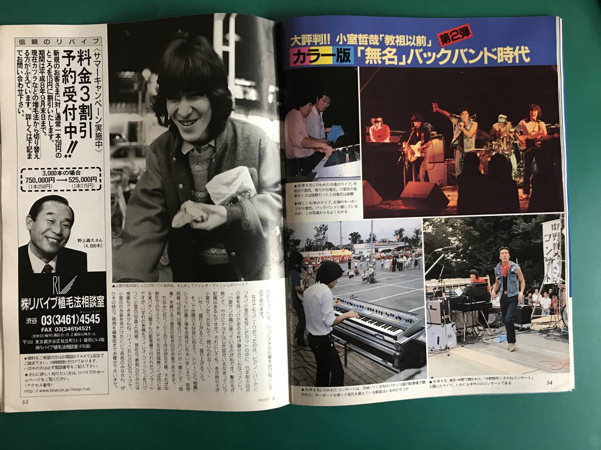 フライデー 1996年 7月12日号 平成8年 Friday 瀬戸朝香 内田有紀 松田聖子 飯島直子 細川ふみえ 松嶋菜々子 アイドル 雑誌 Friday 売買されたオークション情報 Yahooの商品情報をアーカイブ公開 オークファン Aucfan Com