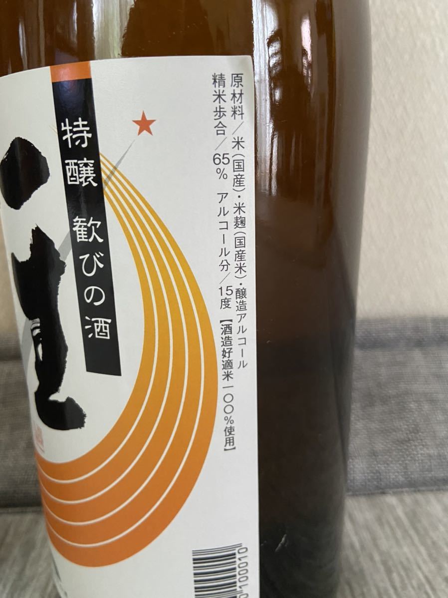 朝日鷹　高木酒造　2本セット　飲み比べ 朝日鷹 高木酒造 2本セット 飲み比べ 入手困難山形が誇る日本酒十四