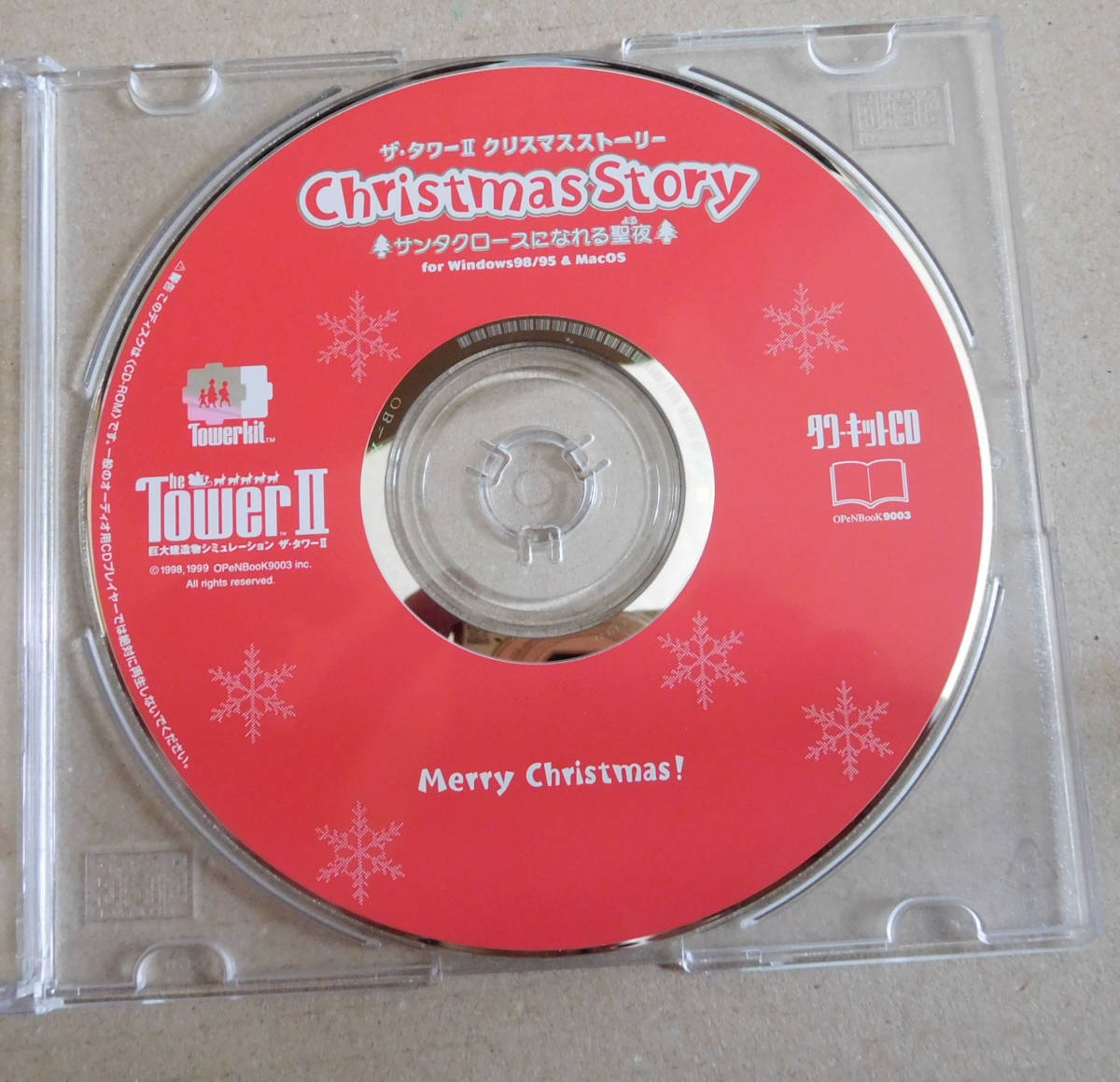 The Tower II Christmas Story -サンタクロースになれる聖夜 tower2