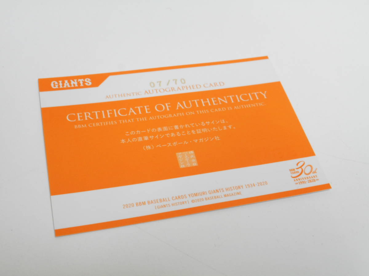 ノベルティ祭 プロ野球 読売ジャイアンツ 村田真一 直筆サインカード m Yomiuri Giants ベースボールマガジン社 14年 売買されたオークション情報 Yahooの商品情報をアーカイブ公開 オークファン Aucfan Com