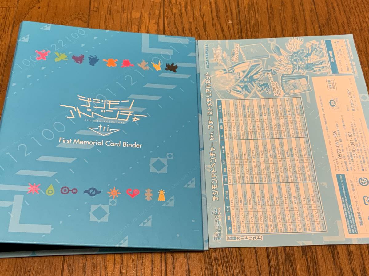 デジタルモンスターカードゲーム デジモンアドベンチャー tri. ファーストメモリアルセット　初代デジカ