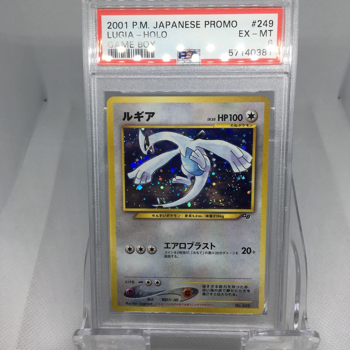 PSA6 旧裏面 ポケモンカード GB ルギア プロモ キラ Pokemon Card 