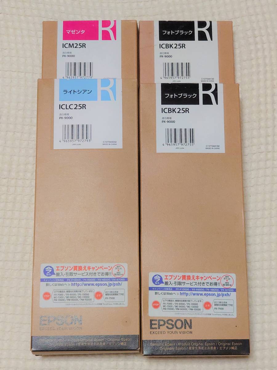 EPSON インク ICM25R ICLC25R ICBK25R PX-9000 PX-6000 PX-7000