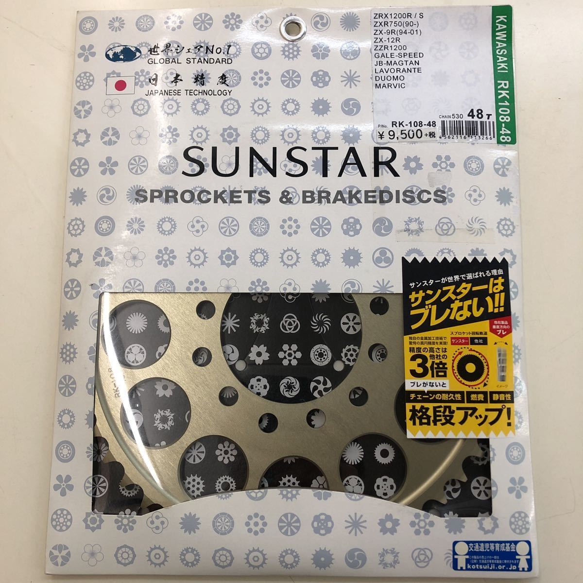 この写真 ☆2-2563☆SUNSTAR スプロケット RK108-48☆ZRX1200R/S ZXR750 ZX-9R