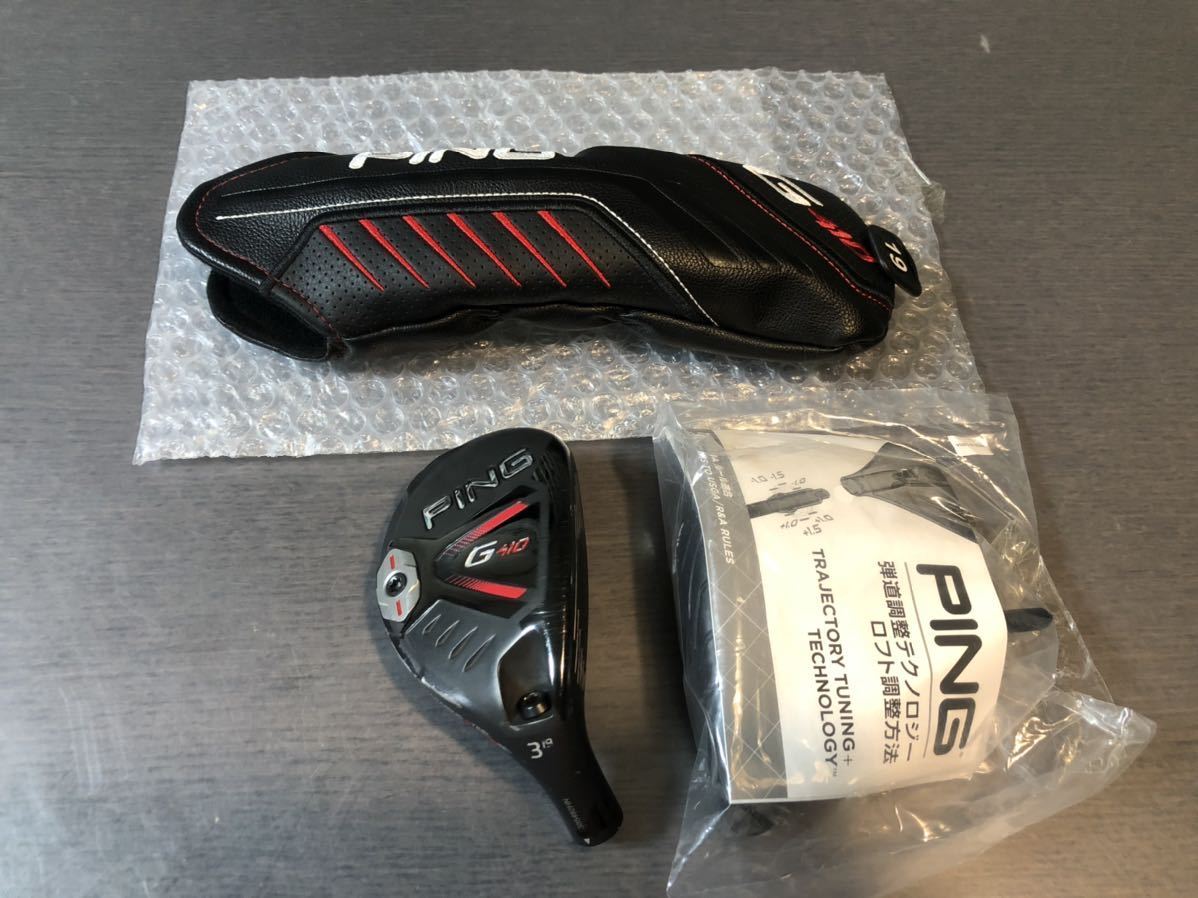 ping ピン g410 ユーティリティ/3番ヘッドのみ、☆ヘッドカバー未使用