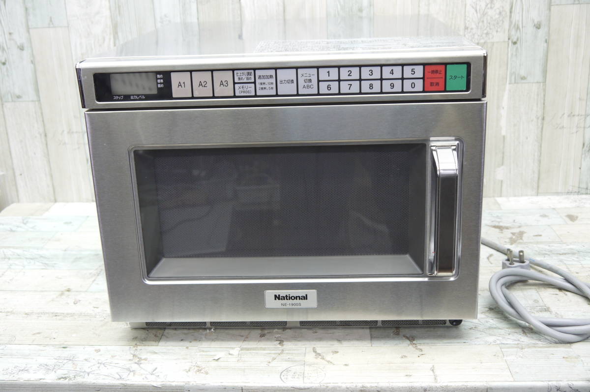 ★業務用 電子レンジ★中古 動作品 綺麗です★ナショナル/Panasonic/パナソニック★NE-1900S★店舗厨房コンビニ販売弁当ホシザキ温めチン