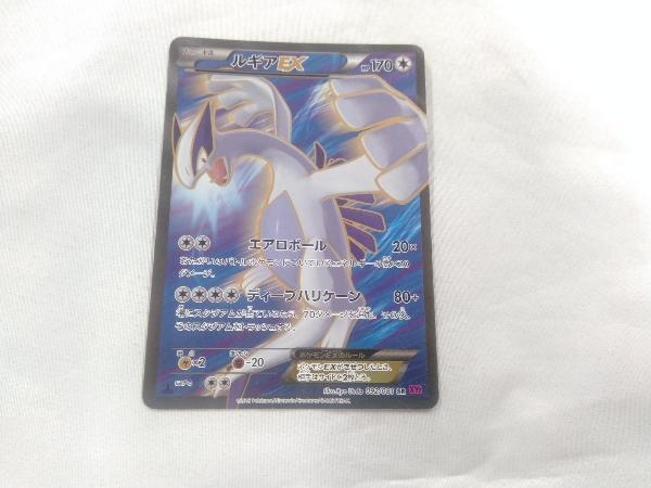 ポケモンカード XY ルギアEX SR (092/081)【たね】XY7 1EDITION