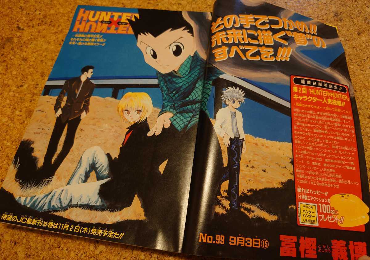 普通号 集英社 週刊少年ジャンプ00年45号 平成12年 Hunter Hunterハンターハンター表紙 特別読切タトゥー ハーツセンターカラー号 少年ジャンプ 売買されたオークション情報 Yahooの商品情報をアーカイブ公開 オークファン Aucfan Com 普通号 集英社 週刊少年ジャンプ00年45号 平成12年 Hunter Hunterハンターハンター表紙 特別読切タトゥー ハーツセンターカラー号 少年ジャンプ 売買されたオークション情報 Yahooの商品情報をアーカイブ公開 オークファン Aucfan Com