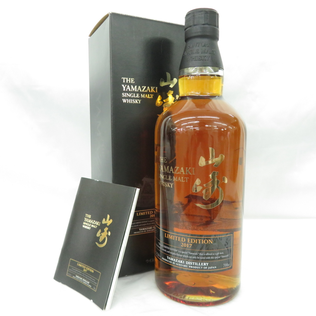 【未開栓】SUNTORY サントリー 山崎 リミテッドエディション 2017 ウイスキー 700ml 43% 箱/冊子付き 10830870
